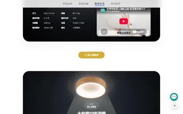 Clip: scrolling into the lighting section