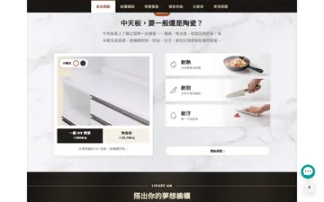 Clip: toggling between standard and ceramic countertops