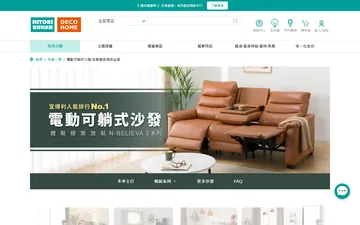 Opening banner of the electric sofa guide