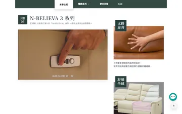 N-BELIEVA 3 feature section