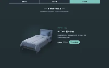 Clip: the cooling bedding set building up layer by layer