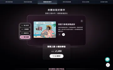 Clip: stepping through a massager's features