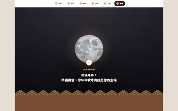 Clip: scrolling into the full moon after the last step