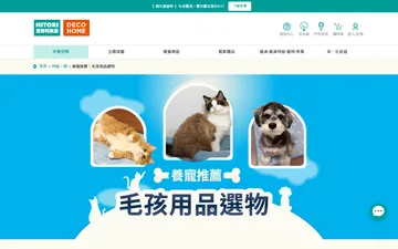 Opening banner of the pet living page