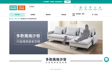 Opening banner of the sofa guide