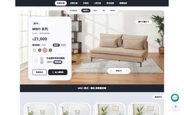 Clip: MS01 viewer adding armrests, changing colour and turning